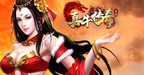 真牛传奇[图2]