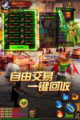 真牛传奇图2