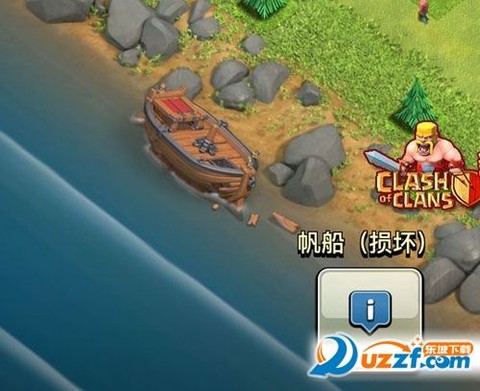 部落冲突的船有什么用[图2]