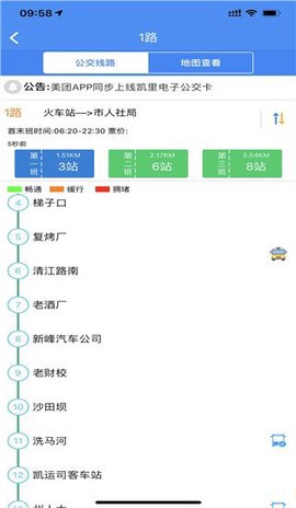 智行黔东南图1