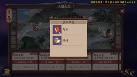 阴阳师前期勾玉怎么用