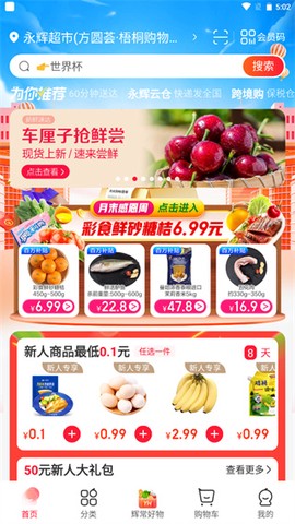 永辉生活[图1]