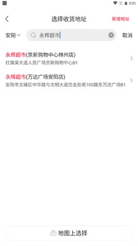永辉生活[图3]
