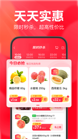 永辉生活图3