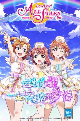 学园偶像季：群星闪耀[图1]