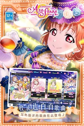 学园偶像季：群星闪耀[图2]