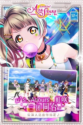 学园偶像季：群星闪耀[图5]