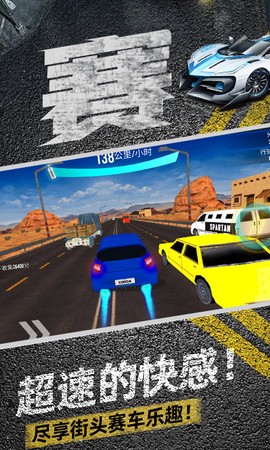 极限赛车3D图1