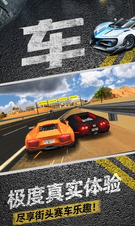 极限赛车3D图3