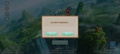 小米手游问道怎么登陆