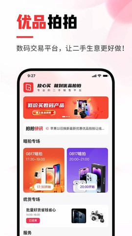优品拍拍图2