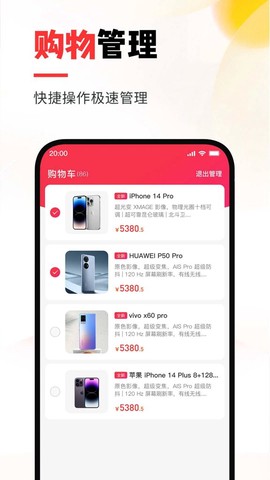 优品拍拍图3