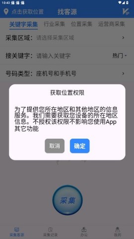 找客源帮手[图5]