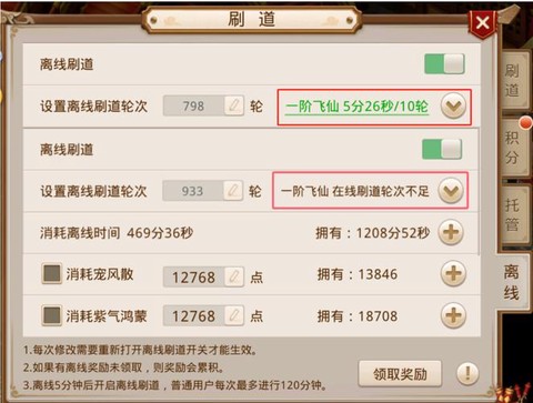 问道手游40级怎么刷道[图2]