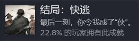 饿殍：明末千里行[图7]