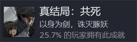 饿殍：明末千里行[图10]
