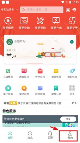 蒙电e家[图1]