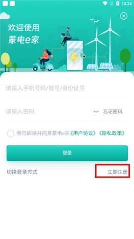 蒙电e家[图2]