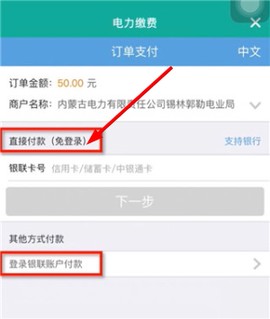 蒙电e家[图3]