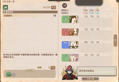最终幻想14如何升级