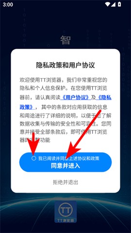 TT浏览器[图1]