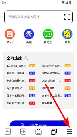 TT浏览器[图2]