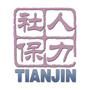 天津人力社保