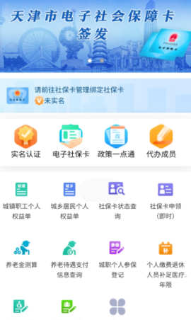 天津人力社保[图1]