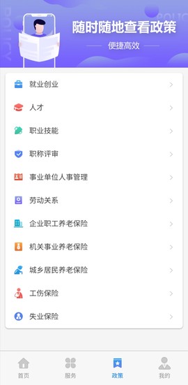 天津人力社保图3