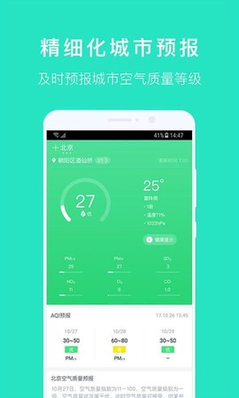 空气质量发布[图1]