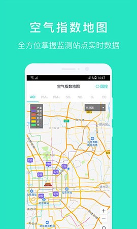 空气质量发布图2