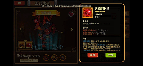 放置军团[图1]