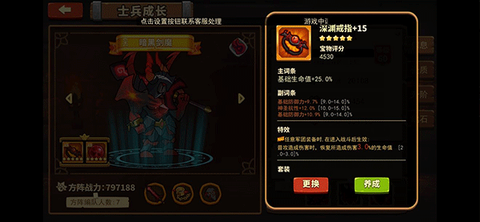 放置军团[图2]