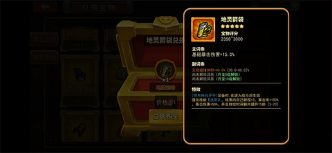 放置军团[图3]