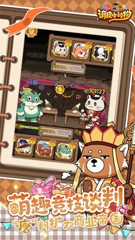 调皮小动物图3