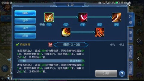 倩女幽魂怎么打灵兽技能