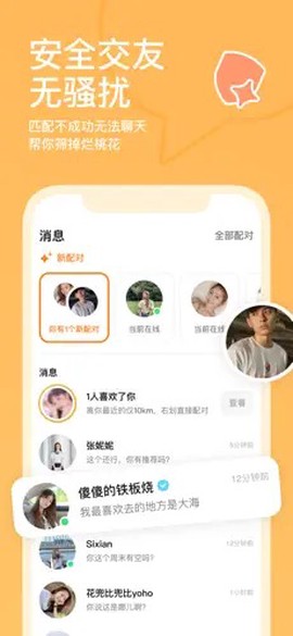 探探浏览器图2