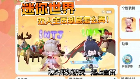 迷你世界里怎么录视频[图2]