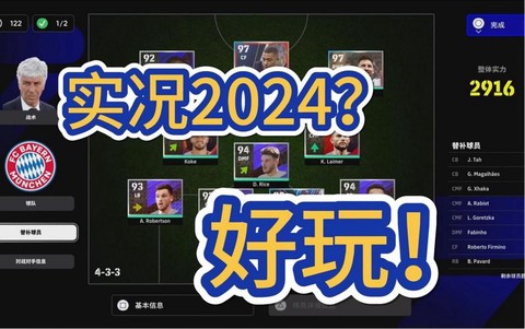 实况足球怎么无法登录[图2]