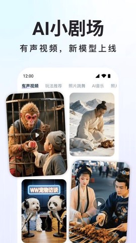 Deep深度思考AI图1