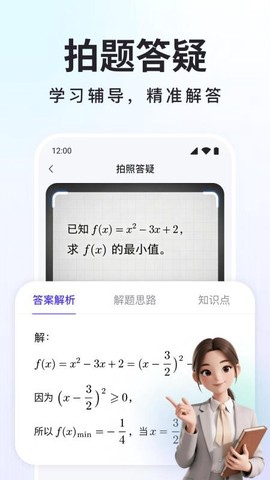 Deep深度思考AI图2