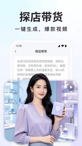 Deep深度思考AI图3