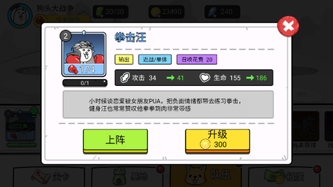 菜狗大战[图1]