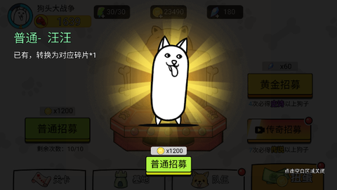 菜狗大战[图4]