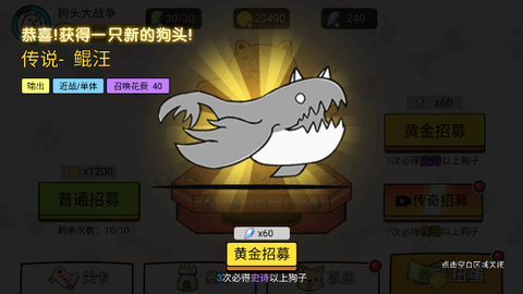 菜狗大战[图5]
