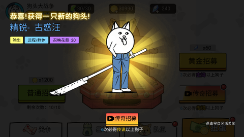 菜狗大战[图7]
