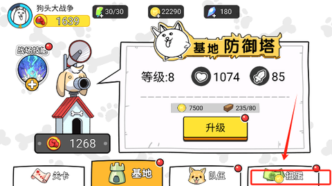 菜狗大战图2