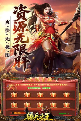 铸兵之王图3