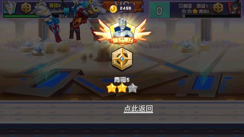 奥特曼超格斗进化[图1]