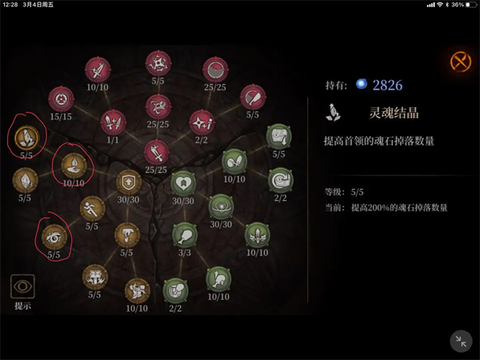 暗魔领主[图1]